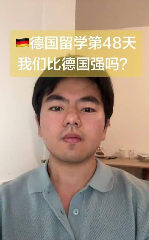 在德国念书的中国留学生博主高一伦，撂下一句大实话：我大可以专捡德国拉胯的地方拍，
