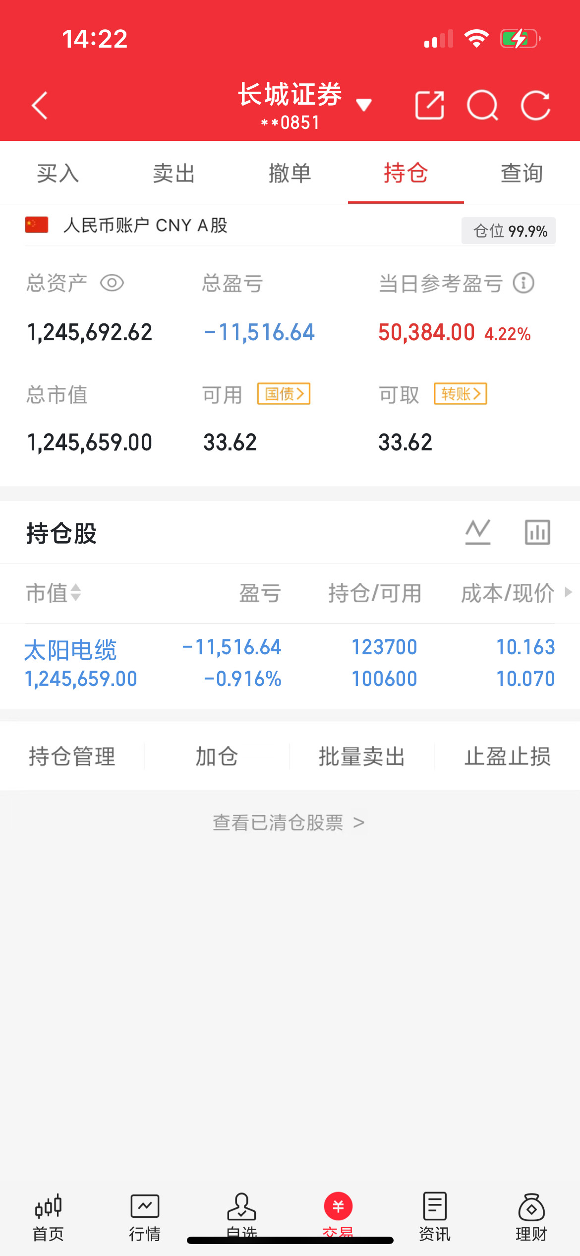 太阳电缆手握特高压+海风+闽台基建三重政策红利，区域线缆龙头直接受益福建自贸区扩