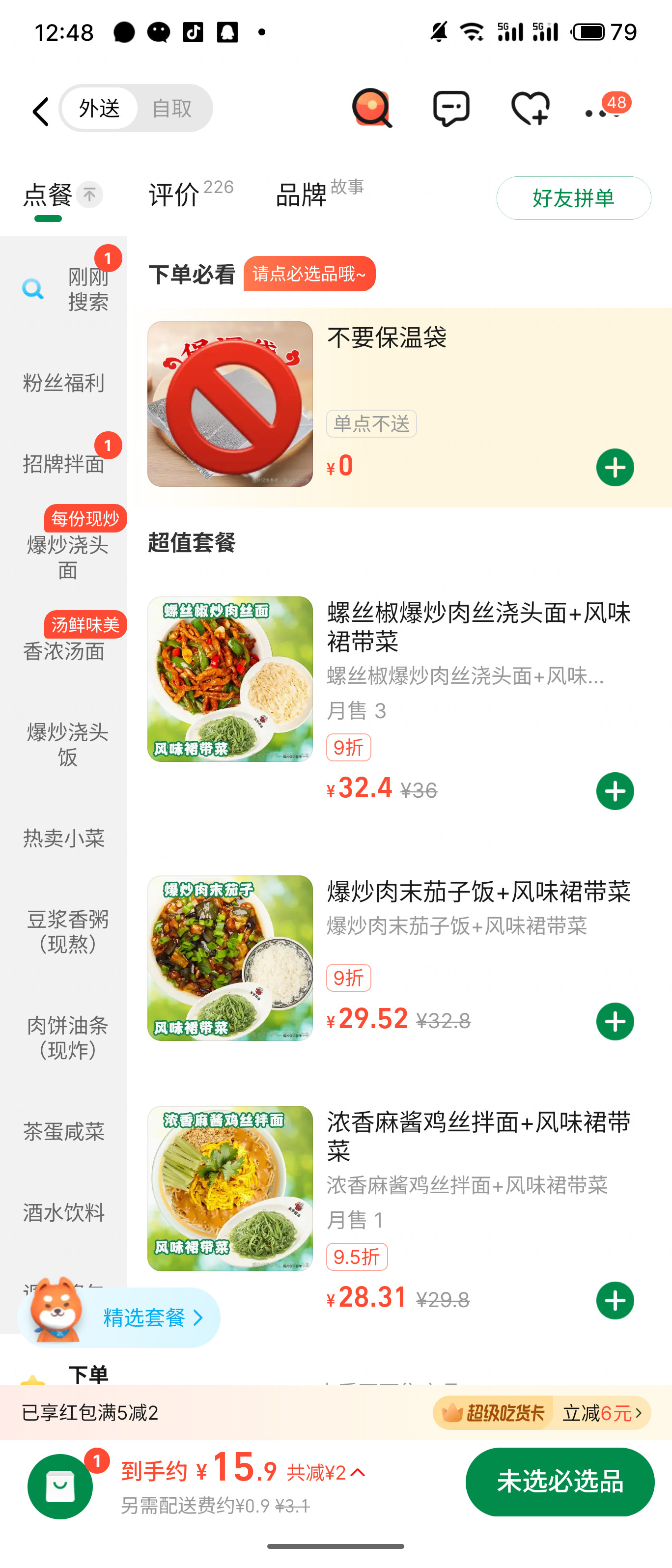 我就想知道在东北，必点不要保温袋什么鬼？​​​