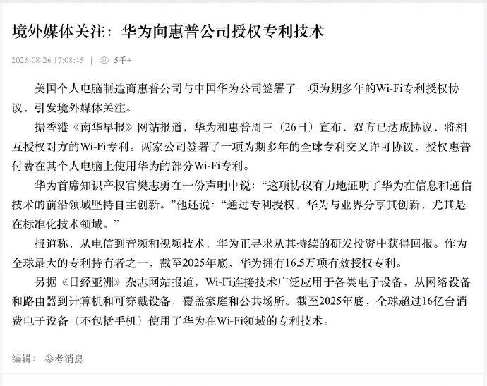 从跪着交专利费，到坐着收专利费！中国科技逆袭太提气了！商界一直有句封神的老话
