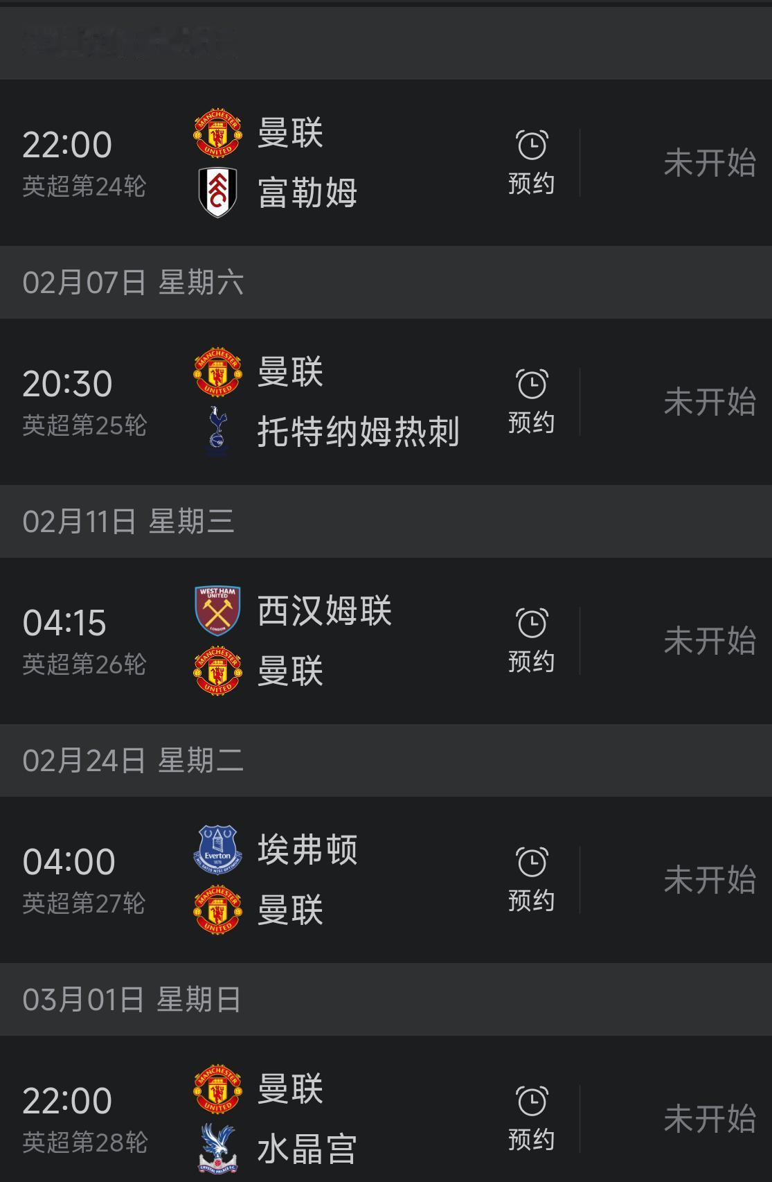 继续飘！曼联既然能赢曼城和阿森纳，那接下来剩余15轮比赛曼联可以全部赢下，搞不好