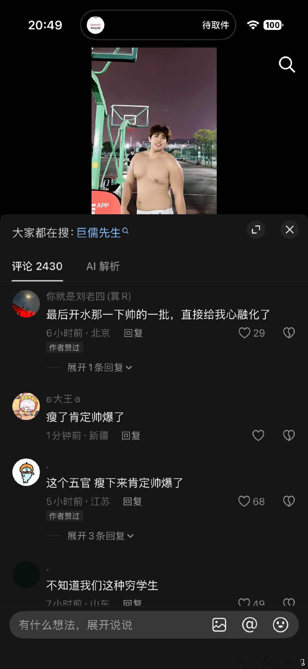 我笑得要自杀了呀……………………​