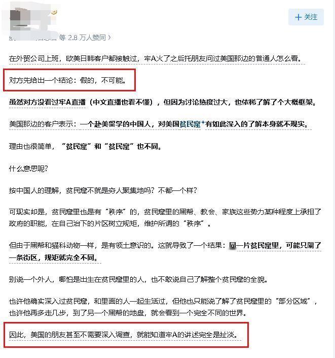 牢A的“斩杀线”说法被人打假，但要论真实案例，还得看美国气运之子——副总统万斯写
