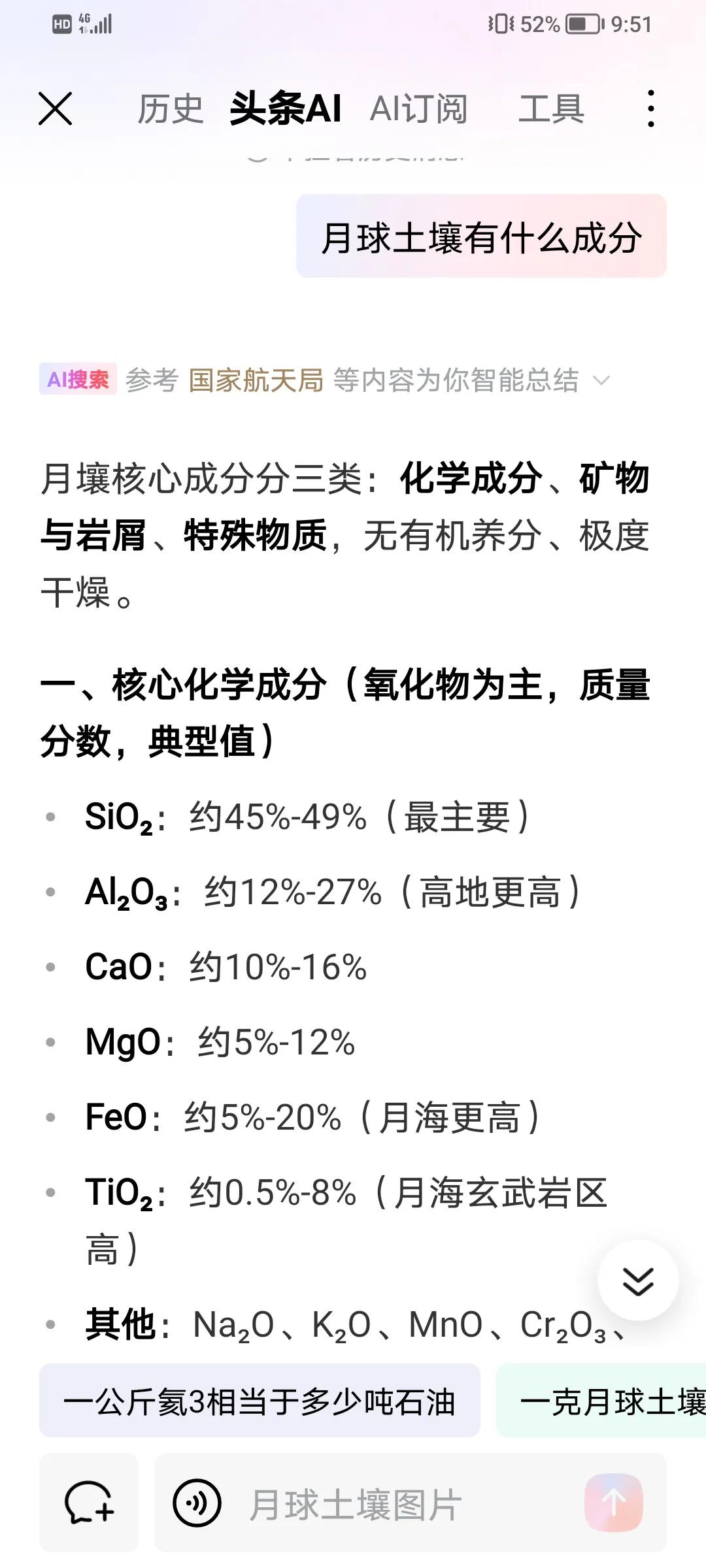 我感觉月球上的矿产地球都有，月球土壤成份半数都是sio2，地球上到处都是，月球也