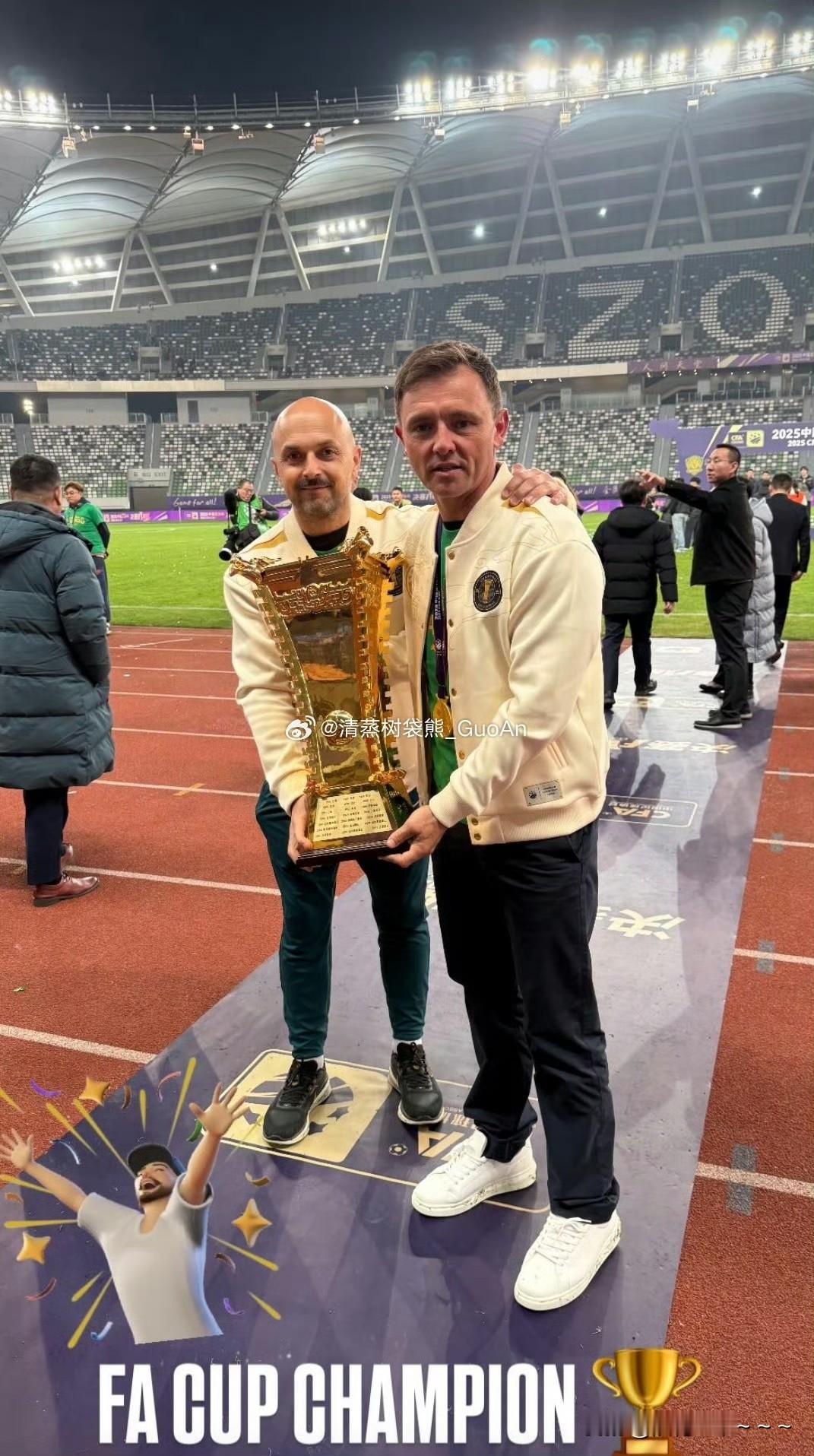 难了？！看看吧，北京国安今年拿了个冠军，主教练的位置都不保了，走了。据媒体报道，