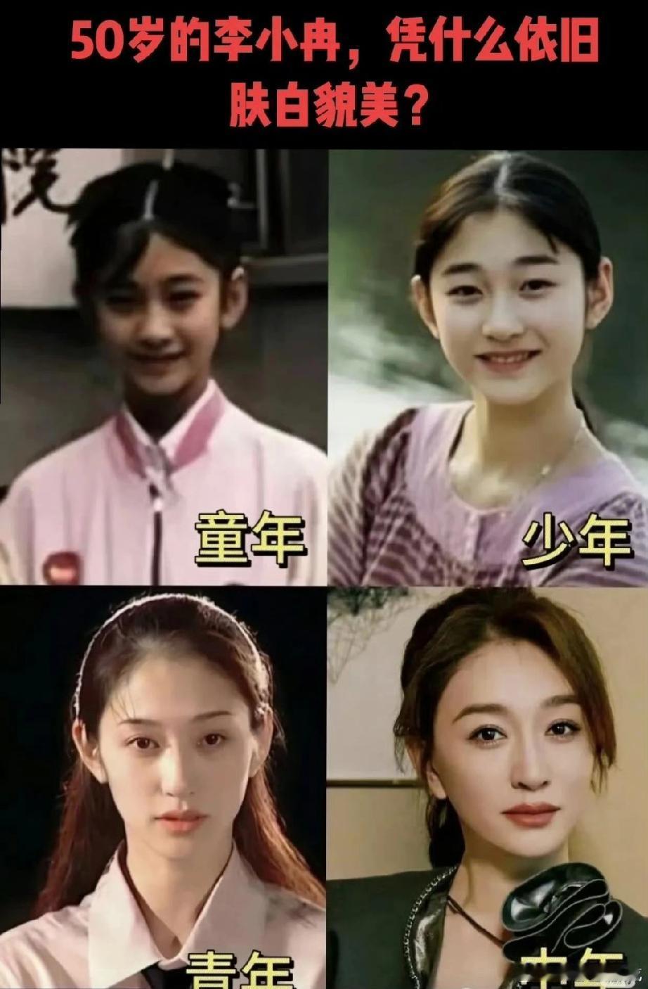 李小冉今年50岁了，你可以说她天生冷白皮，但唯独有一点你不得不服，就是人家那