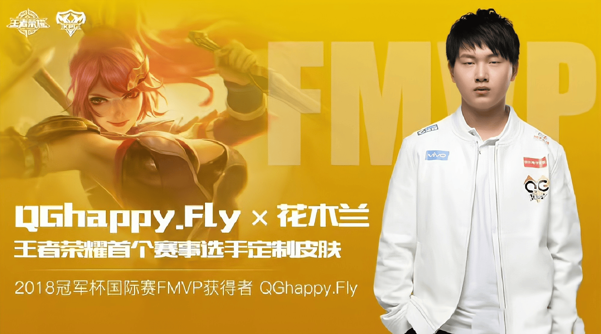 Fly后援会发文: 请主办就失职一事对Fly选手公开道歉并补偿