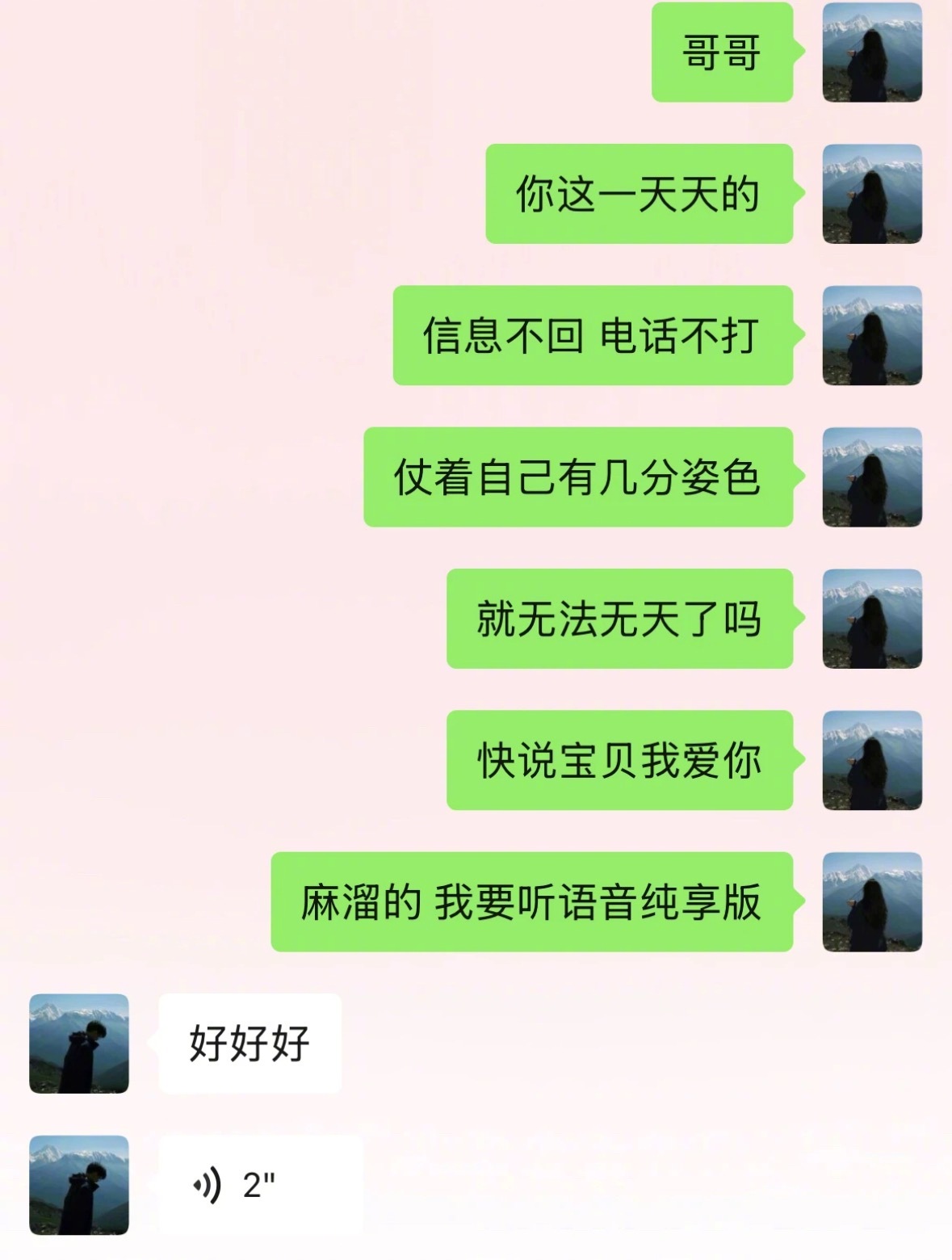 当你谈了一个有梗的女朋友时…​​​