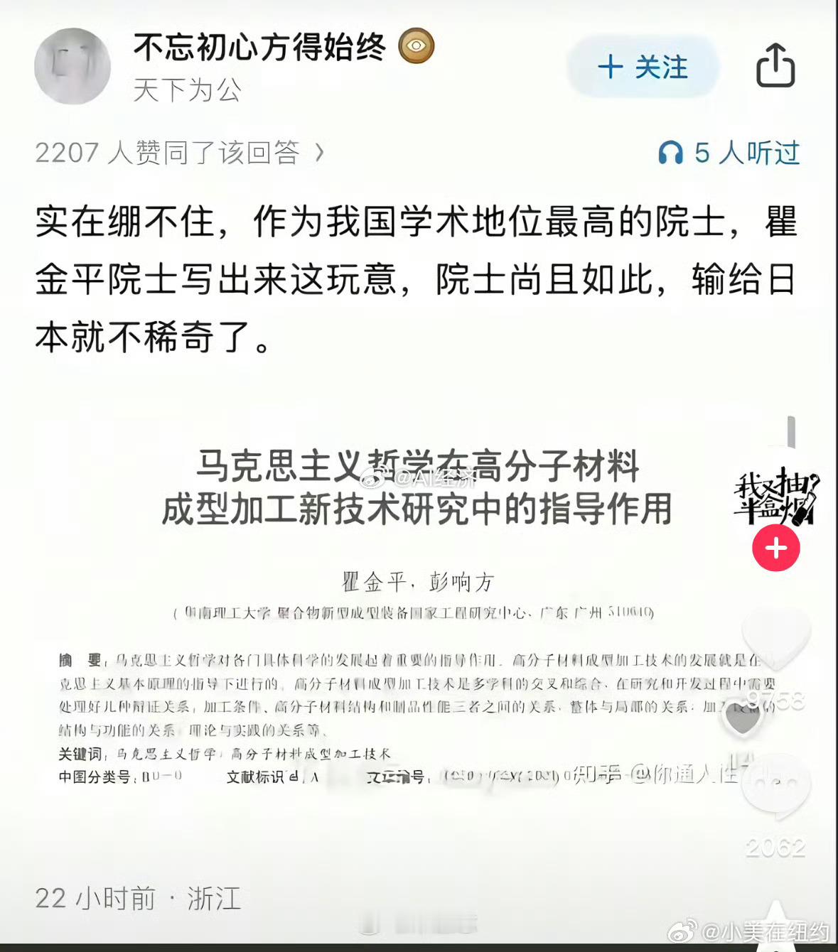 当代版红宝书战胜一切温哥一直没有结束只是暂停和趋缓隐藏更深另一种形式存