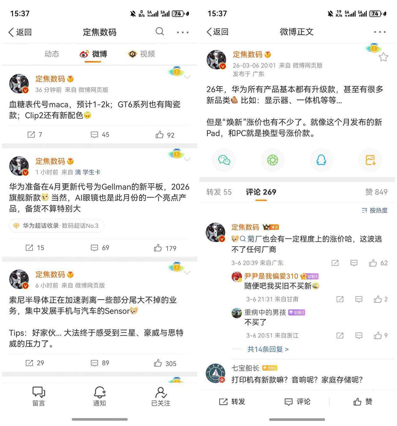 重磅消息！华为又有一大堆新品要来了！华为所有产品基本都有升级款，甚至有很多新品类