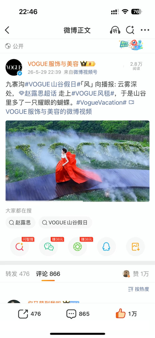 几分钟就万赞😂