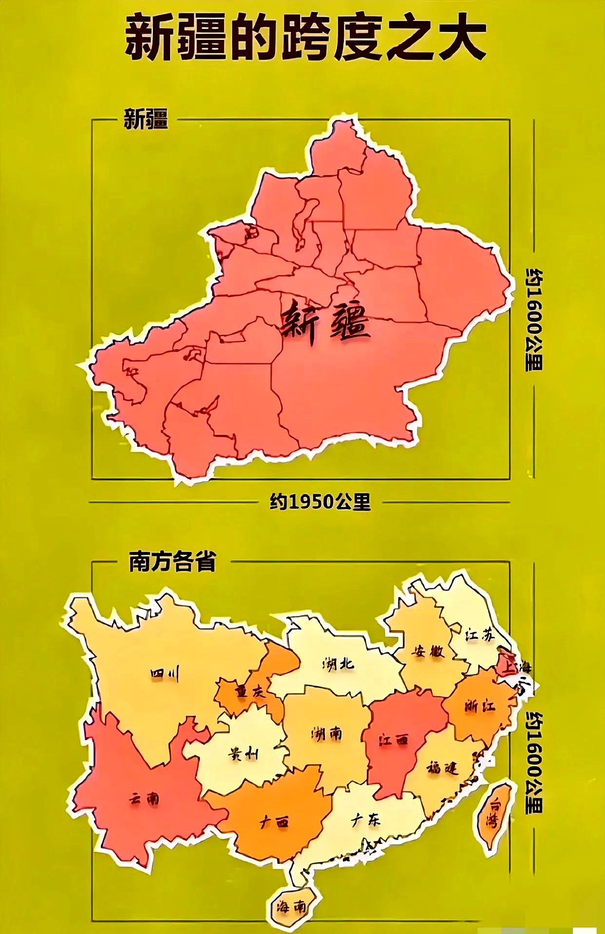 我敢说90%的人都不清楚新疆到底有多大！光说东西宽1950公里南北长1600公
