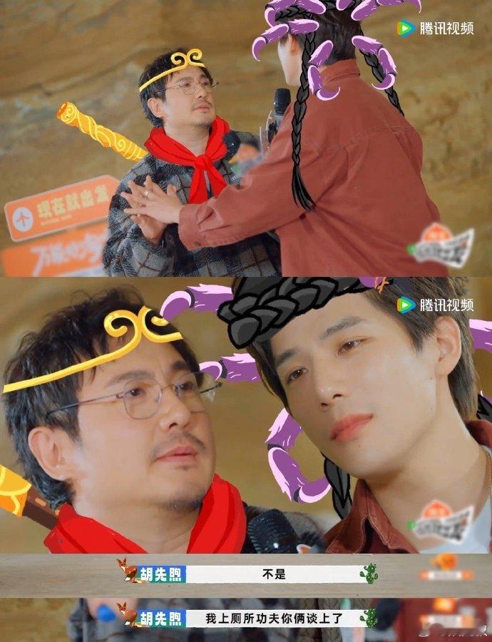 胡先煦上个厕所沈腾王安宇谈上了现在就出发笑不活了家人们！小胡就离席上个厕所，腾