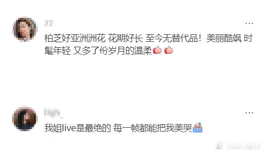 张柏芝46岁生日哭了真的瞬间破防了😭张柏芝46岁生日唱《任何天气》当众落泪，转