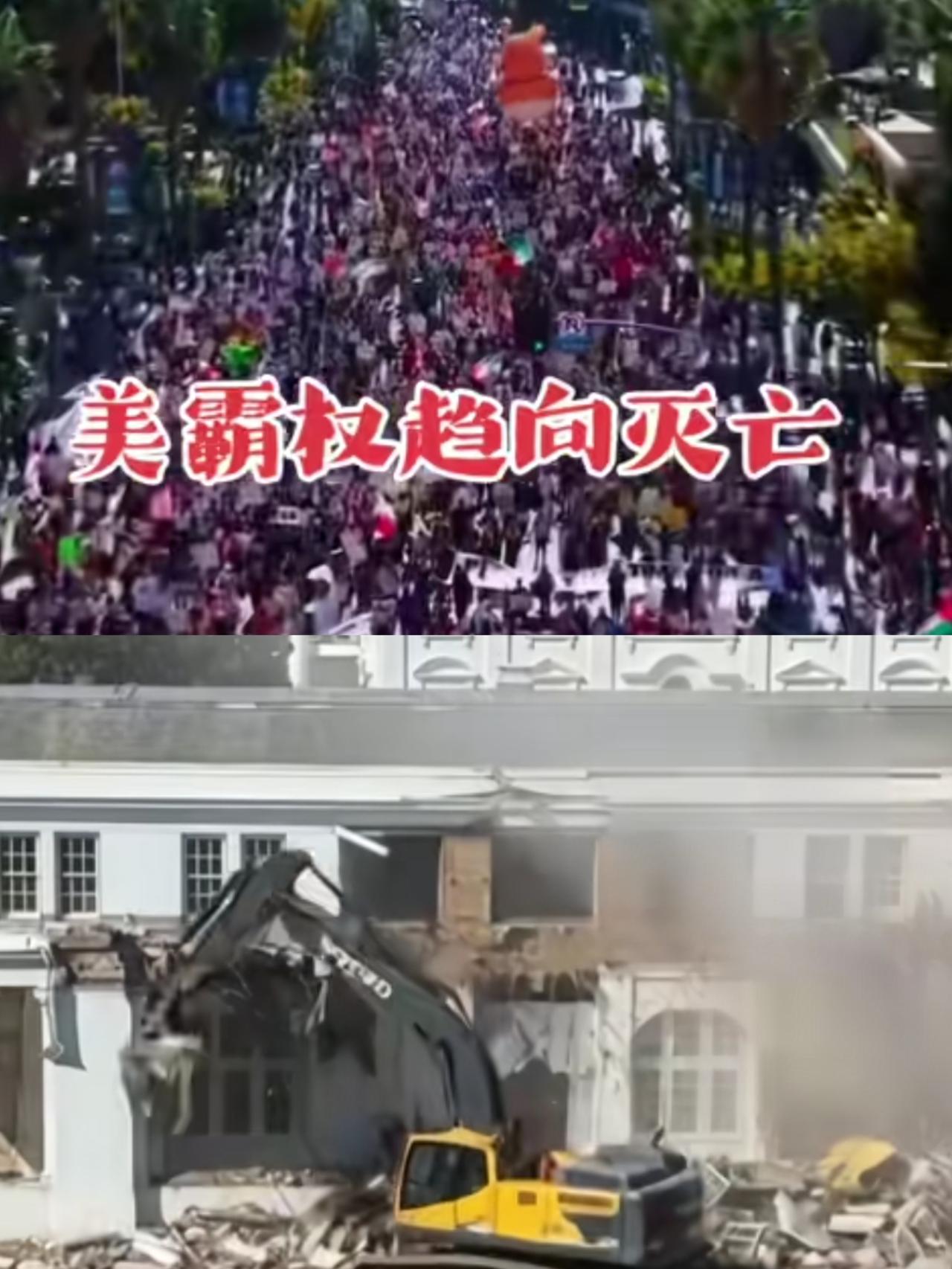 我有预感,特朗普这次把白宫拆掉后,老美要变天了!不是老美政府停摆,而是群众对