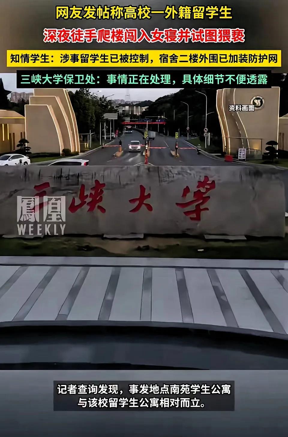 有个细节,想想就奇怪?这黑人外籍学生,是翻墙进去的女生宿舍,这说明什么?说明