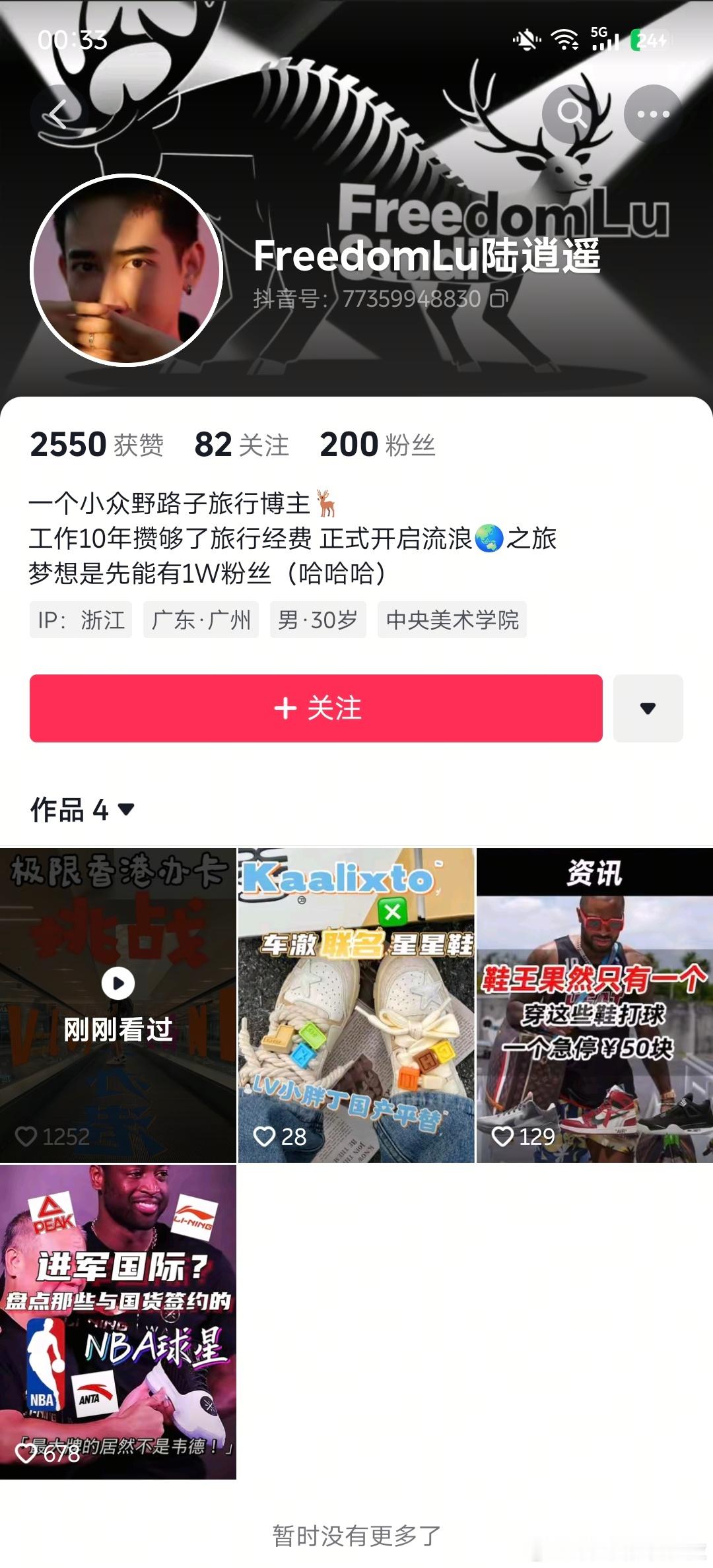 一个旅行博主旅行一条没火拍港卡开户火了​​​