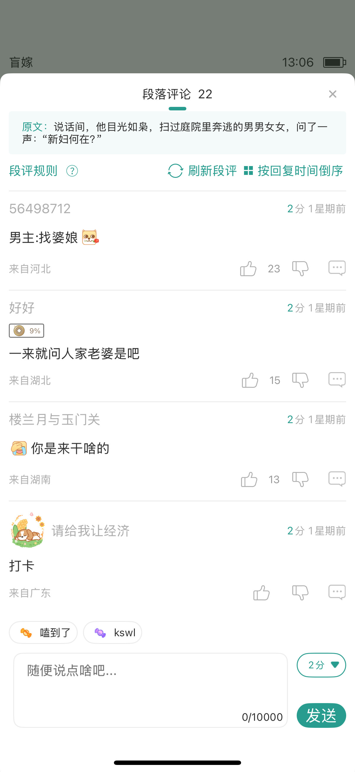 开始看狂大的新完结文，挺有意思的