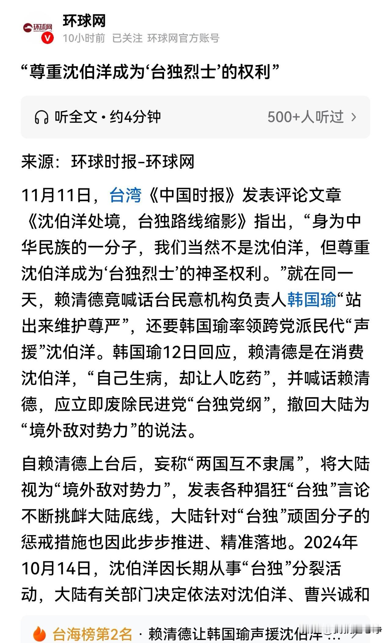 讽刺真的已经拉满了，气氛都已经烘托到这个地步了。这沈伯洋不死都不好意思了！现