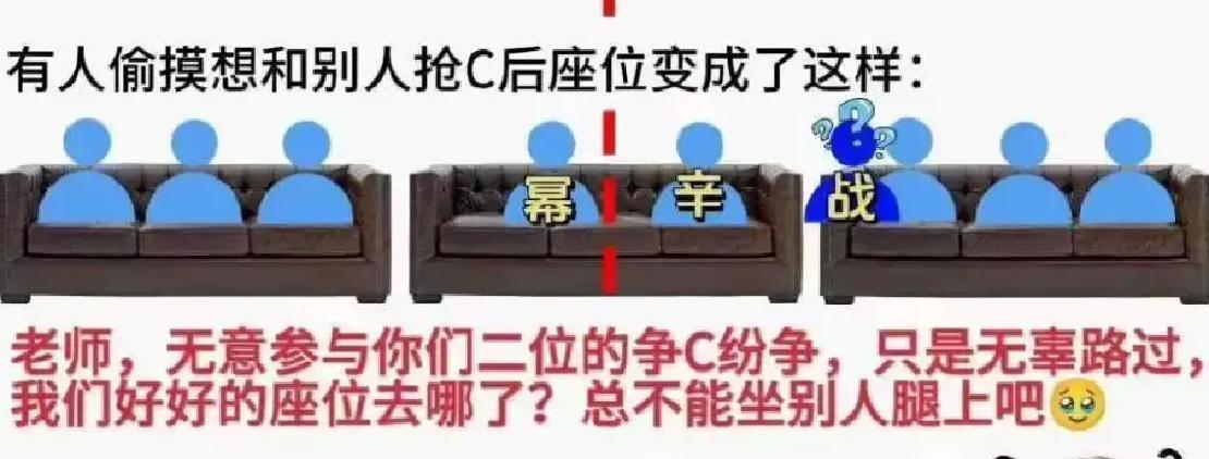 撕掉名牌，挪走座位，最后把两个人塞进一张单人椅。你以为这是什么整蛊节目？不，