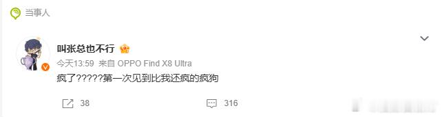 #iG老板回应Wayward#iG投资人张浩瀚在微博发文，疑似回应Wayward直播中再度带TheS