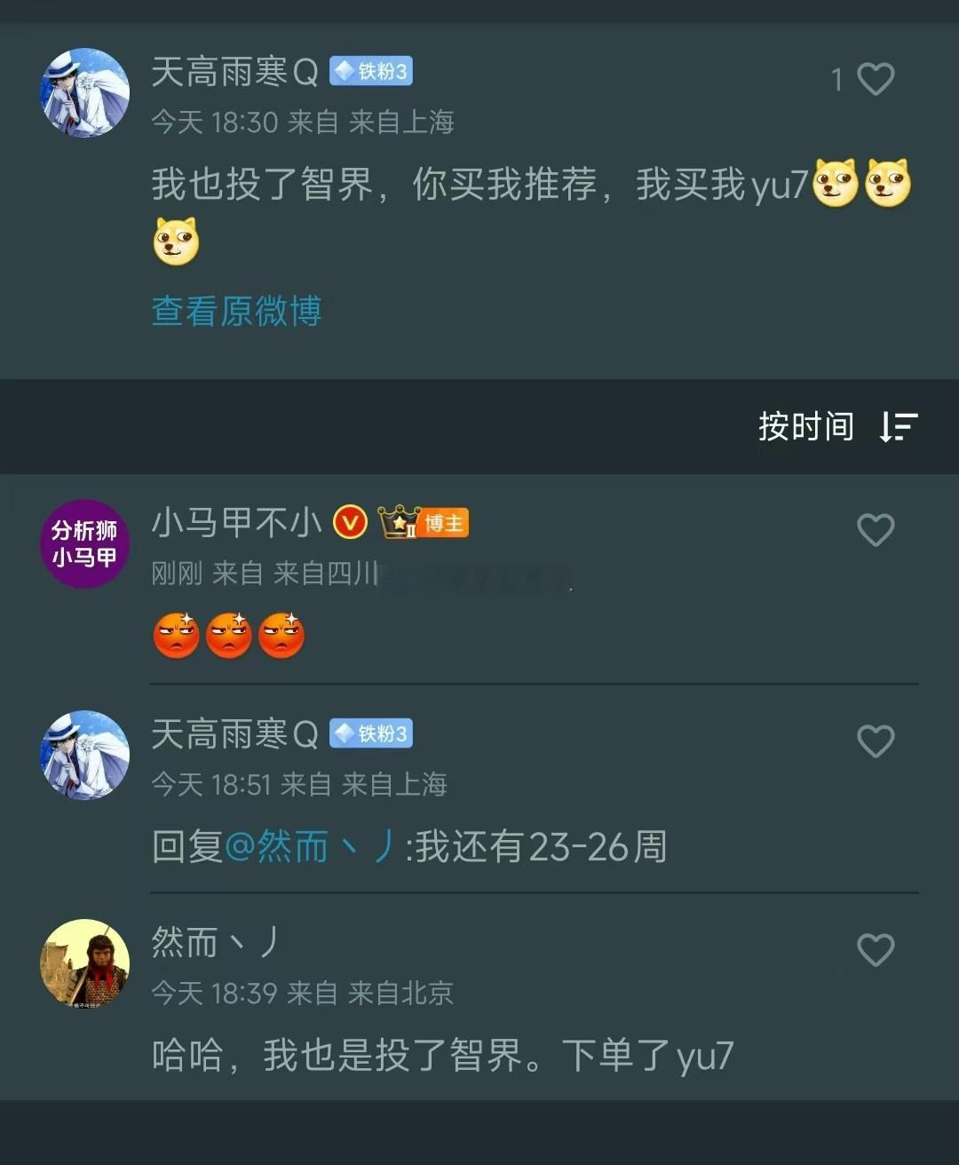 我很生气，破防了😡😡😡汽场全开小米汽车​​​