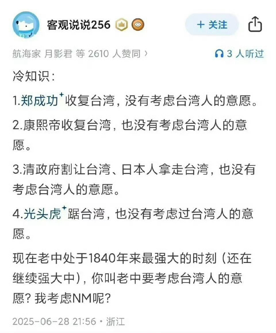 就是一个大嘴巴的事，非得弄的跟唐僧一样！烽火问鼎计划热点观点​​​