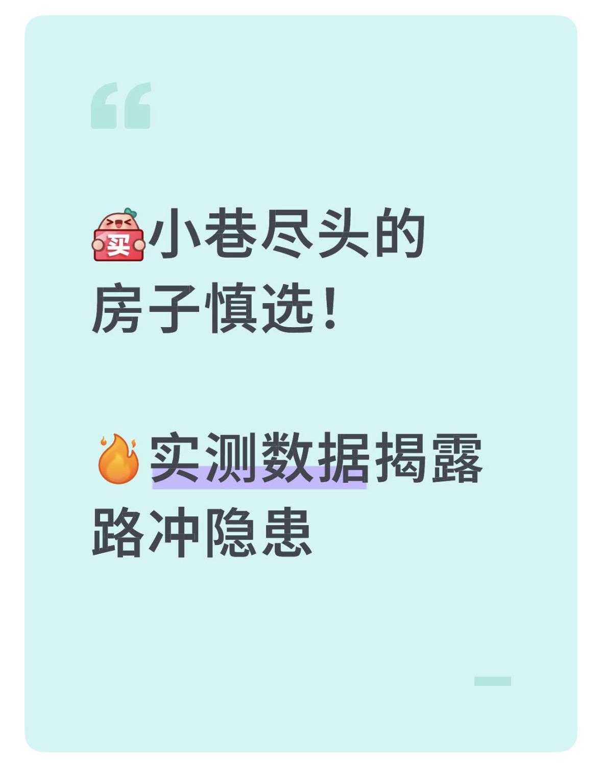 科学解析：①通道风速比开阔地高2.3倍，引发呼吸道不适②声波反射形成驻波，