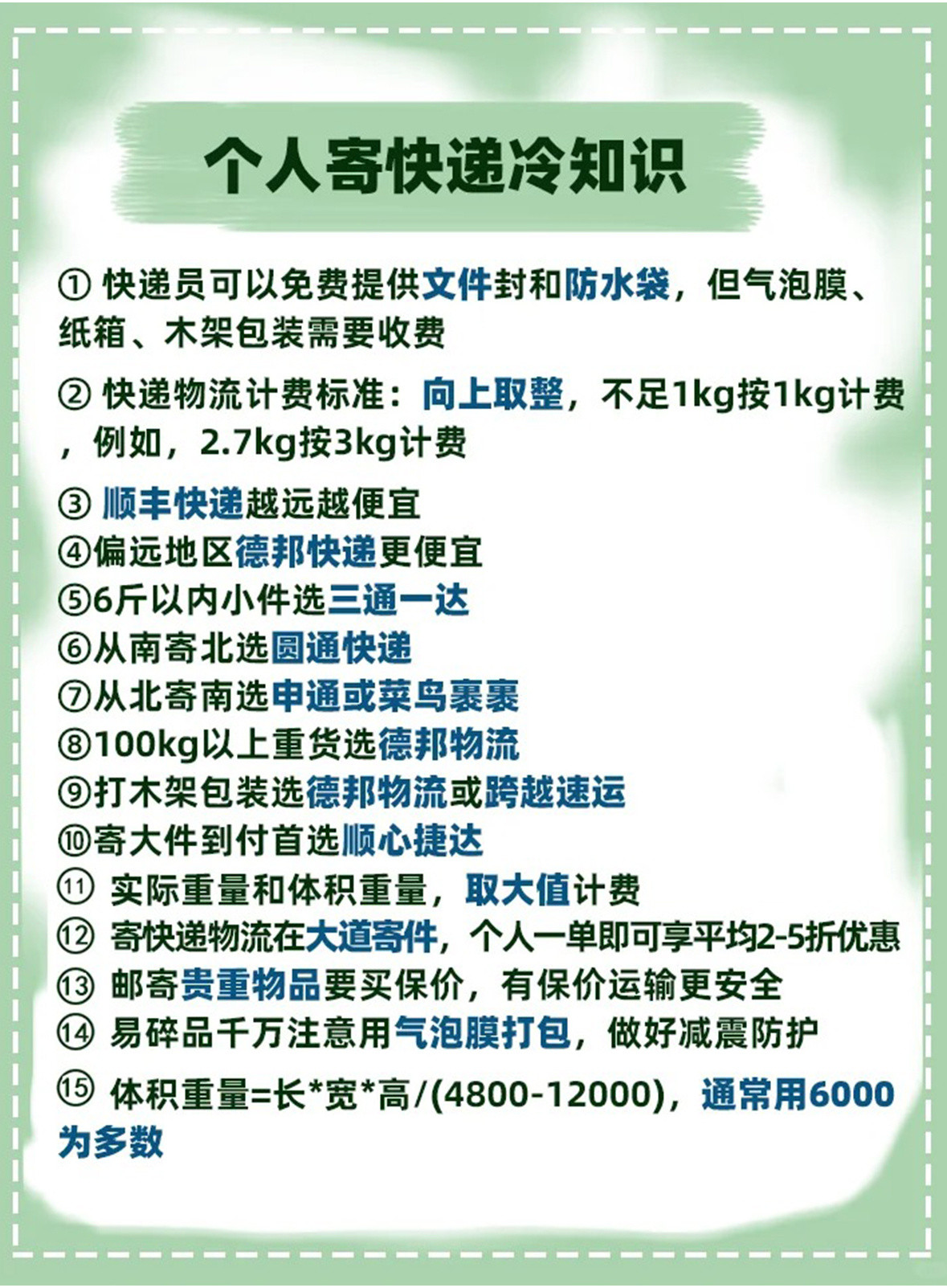 我天！小众但有用的知识！！！