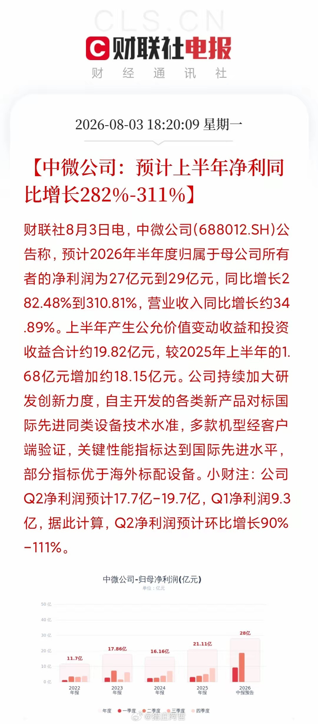 牛！中微公司的刻蚀设备，已经打入全球3nm及以下先进制程。台积电5nm、3nm产
