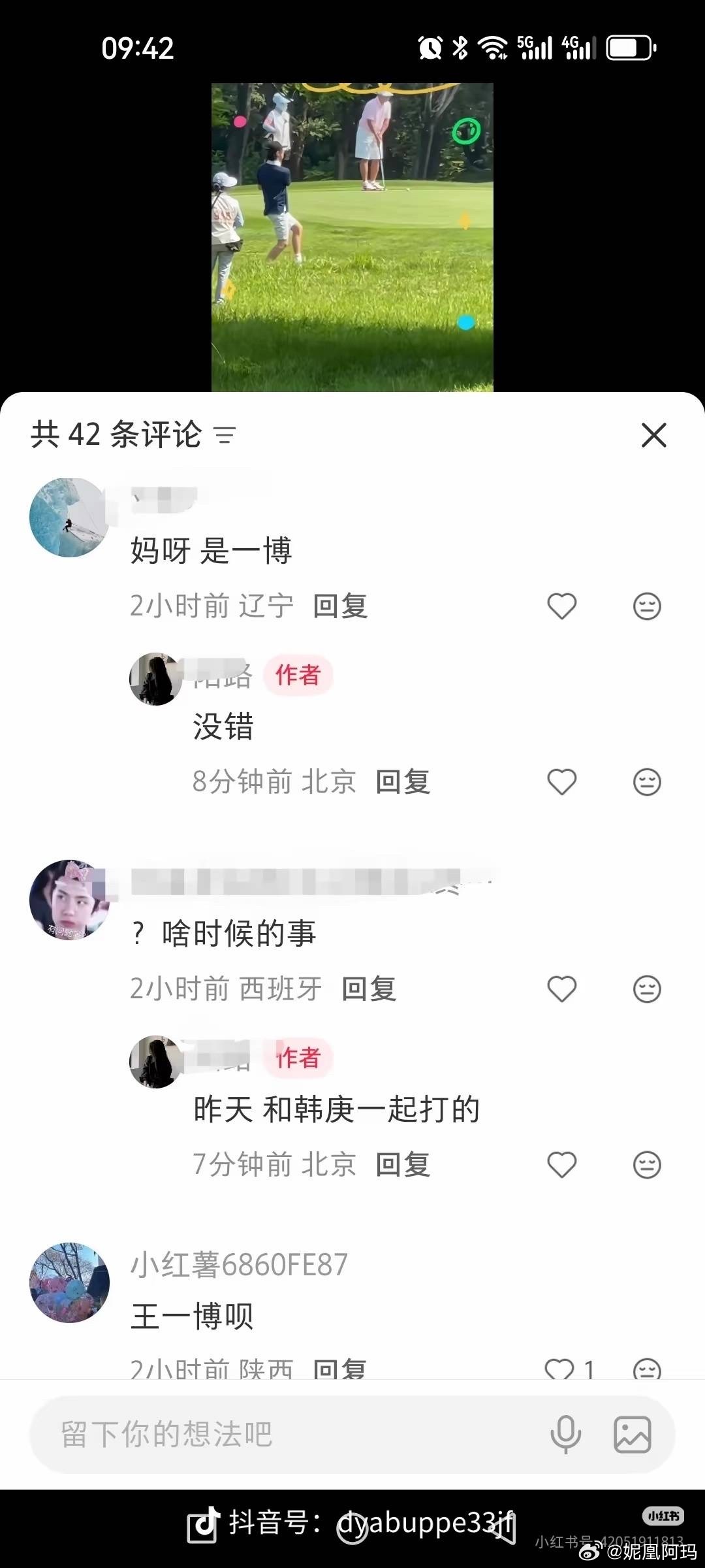 上海偶遇王一博打高尔夫为啥要造谣王一博在上海打高尔夫啊，人是在北京啊，好莫名其妙