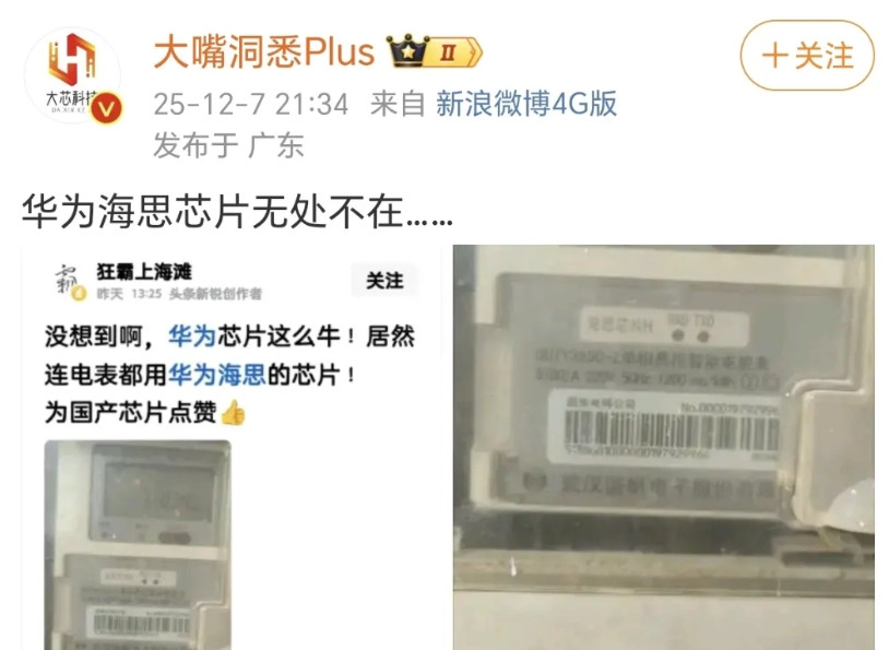 华为海思可是有这7000人，如果只是做手机SOC，AI芯片这些肯定用不到这么多。