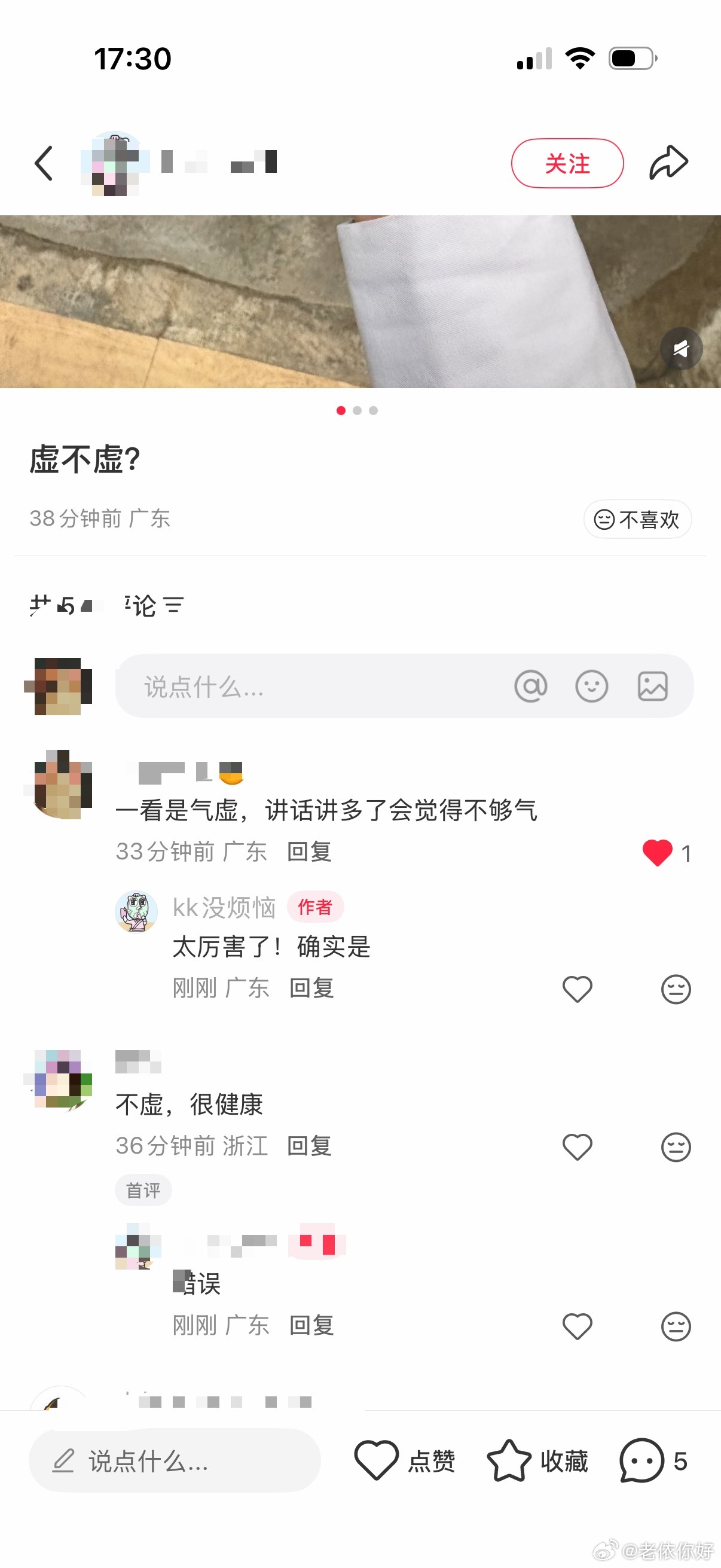 大家都觉得昨天表妹发那条微博我凭一个手臂看出来那个人肾虚这件事很神奇。一点都不神