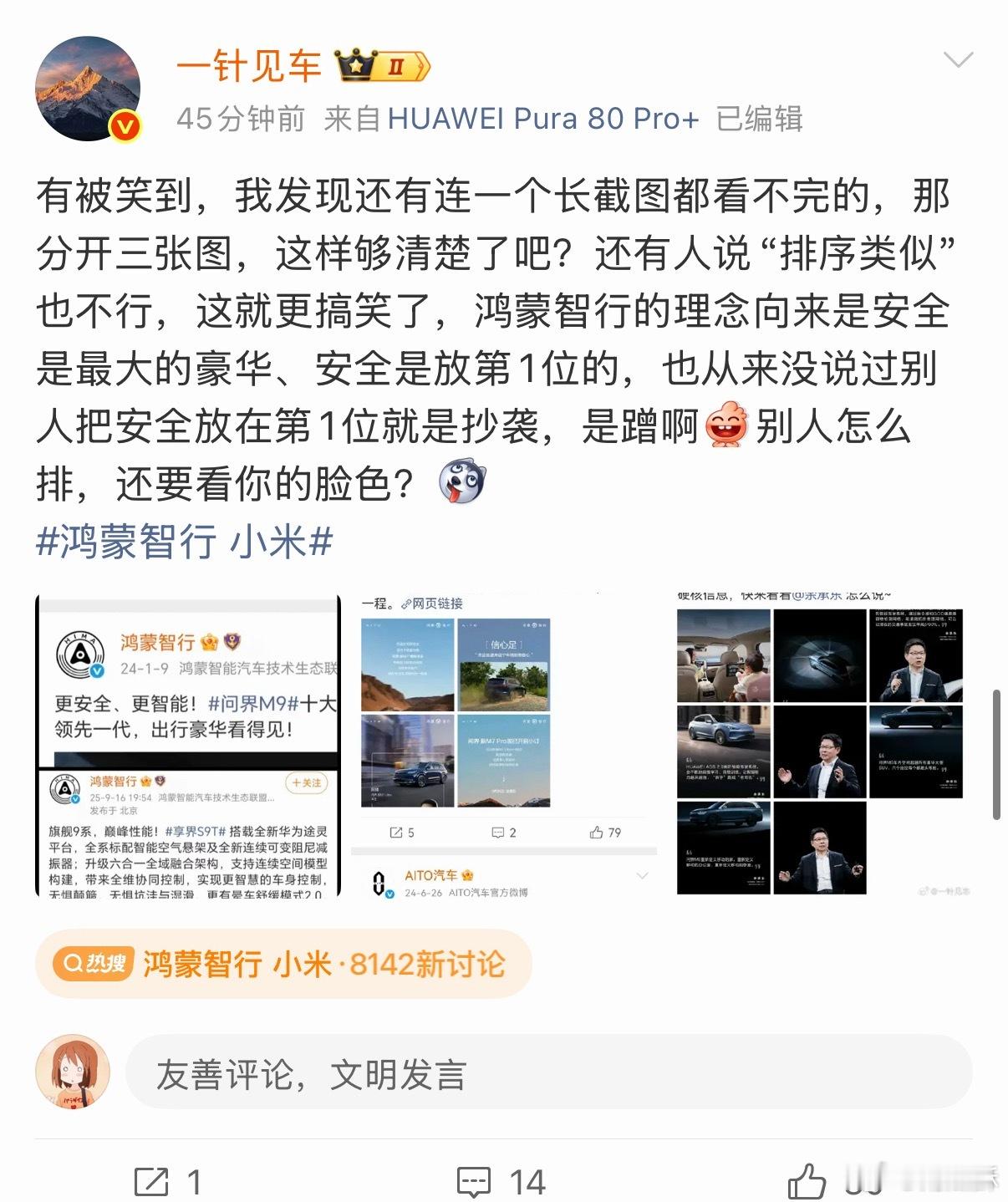 说这种话没啥意思，对标就对标了，最后比拼产品就行了，有些人非要嘴硬说没有对标，本