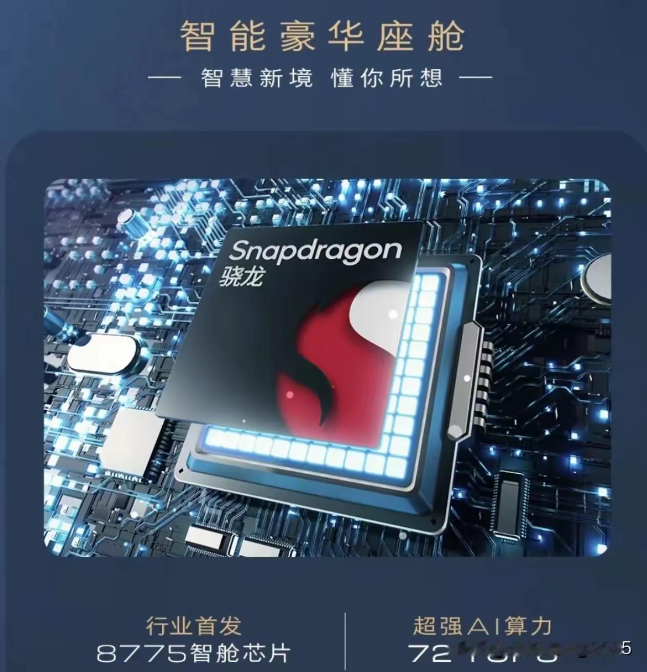 7月16日，别克在工信部申报目录提交全新新能源子品牌至境ELECTRA首款轿车至
