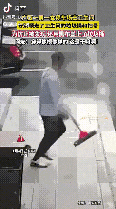 两人上完厕所出来那操作直接让人惊掉下巴！1月4日广西这事儿，看完谁不血压飙升？