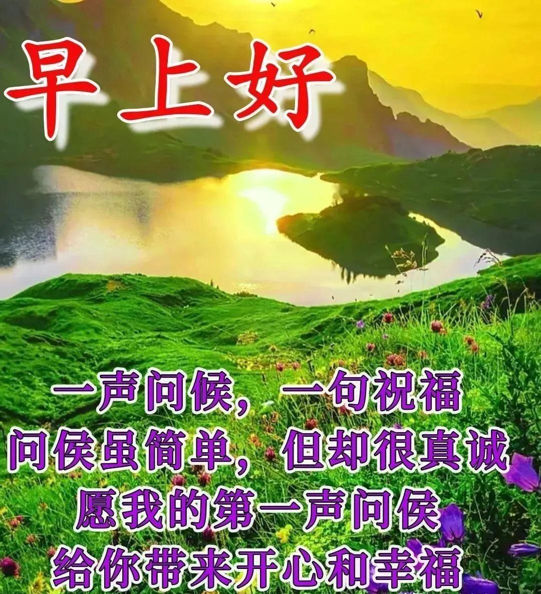 早上好呀！感恩我的粉丝与友友宝子们，是你们的陪伴成就了这份温暖，每一份支持都记在