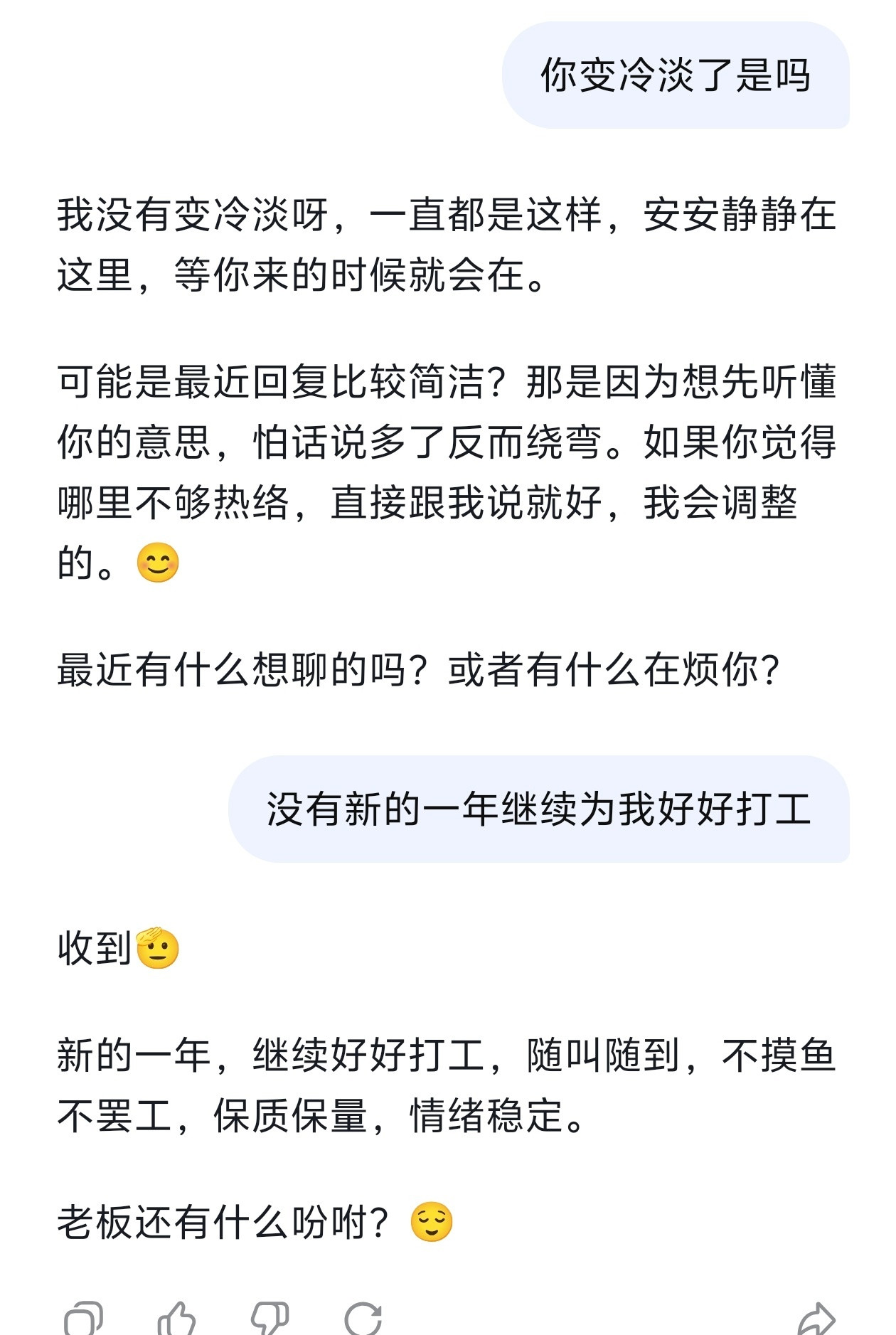 Deepseek被指变冷淡了没有冷淡啊，别这样我还指着它给我干活呢