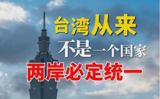 中国严正警告台湾:台湾统一不需征求台湾意见！中国政府终于迈出了这一步。这一步走了