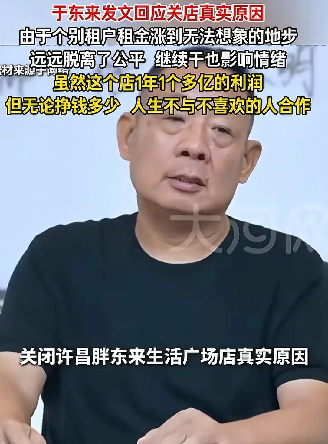 这下好了胖东来许昌店走了估计房东们该后悔了：“我该租给谁？”，说实话，胖东