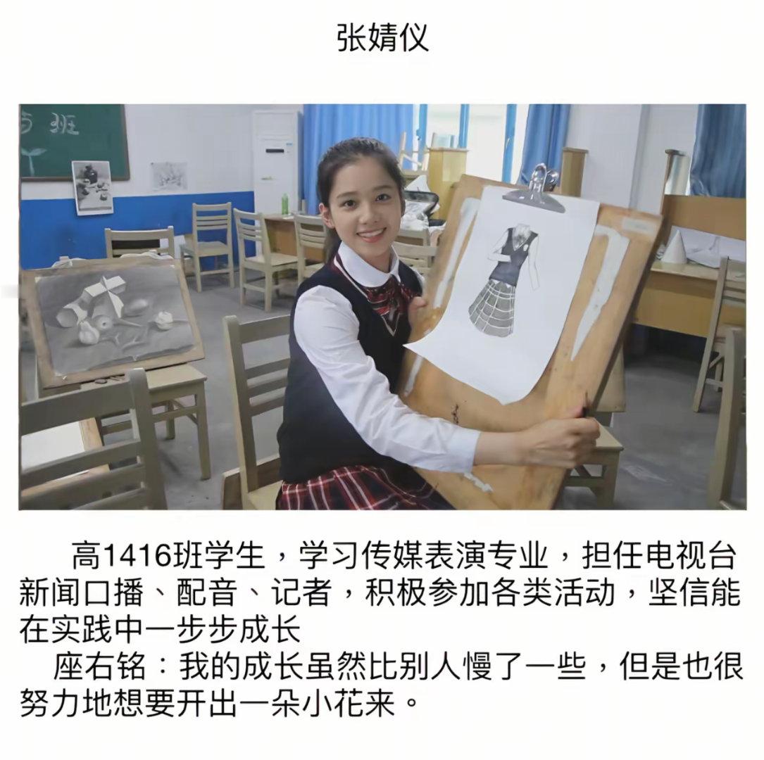 张婧仪出道五周年了张婧仪成长虽慢但努力开花“我的成长虽然比别人慢了一些，但是也