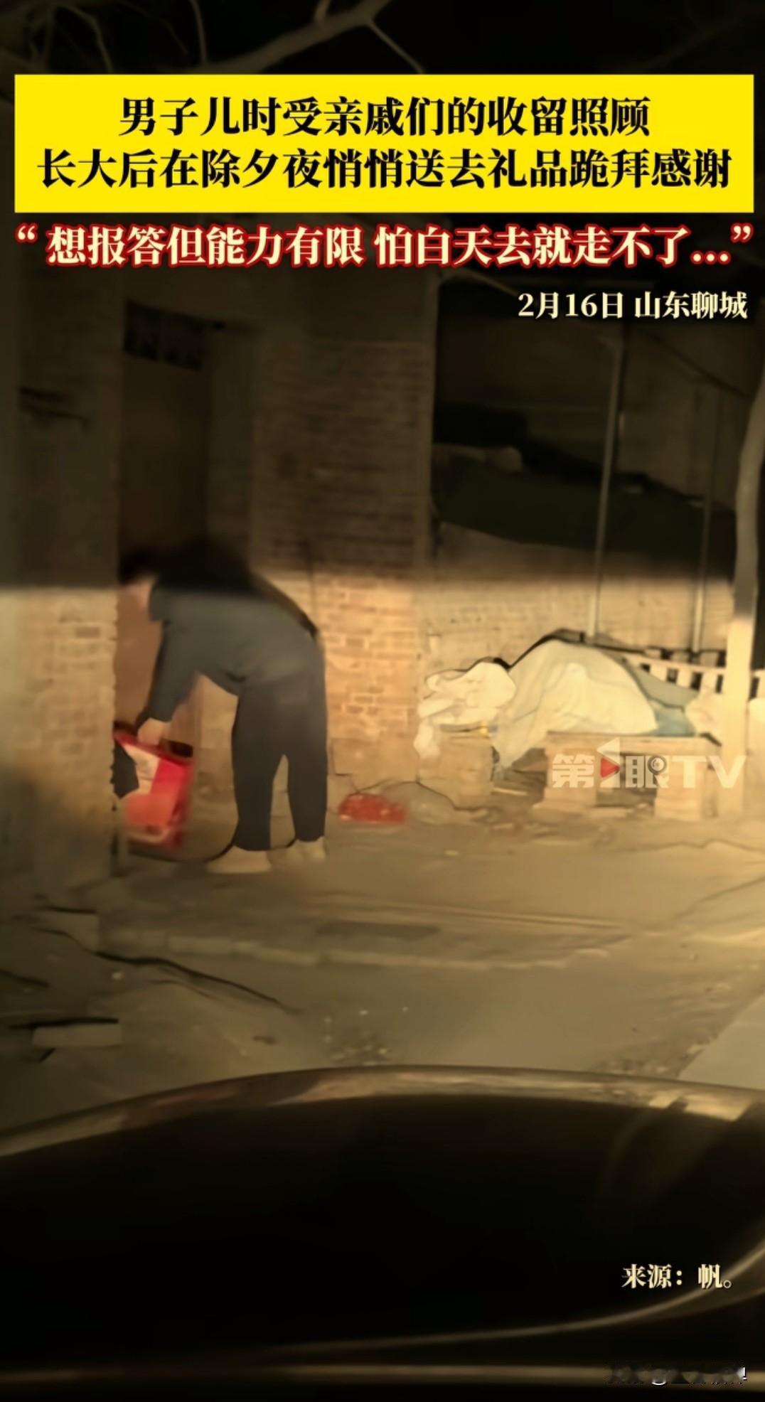 10岁丧父被亲戚收留，除夕夜他深夜跪拜，他说没脸见人，怕白天走不了2月16