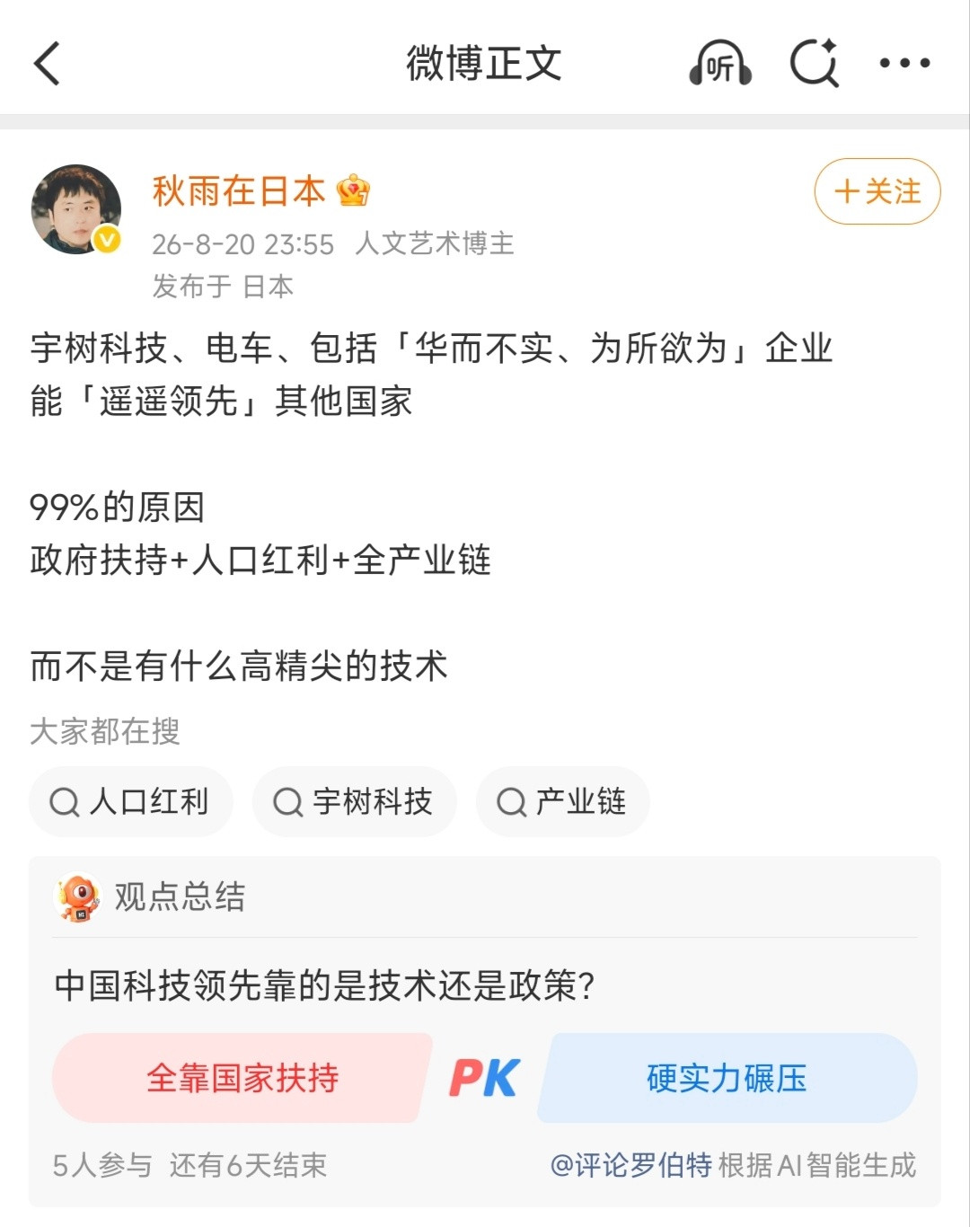 它怎么又出来了啊