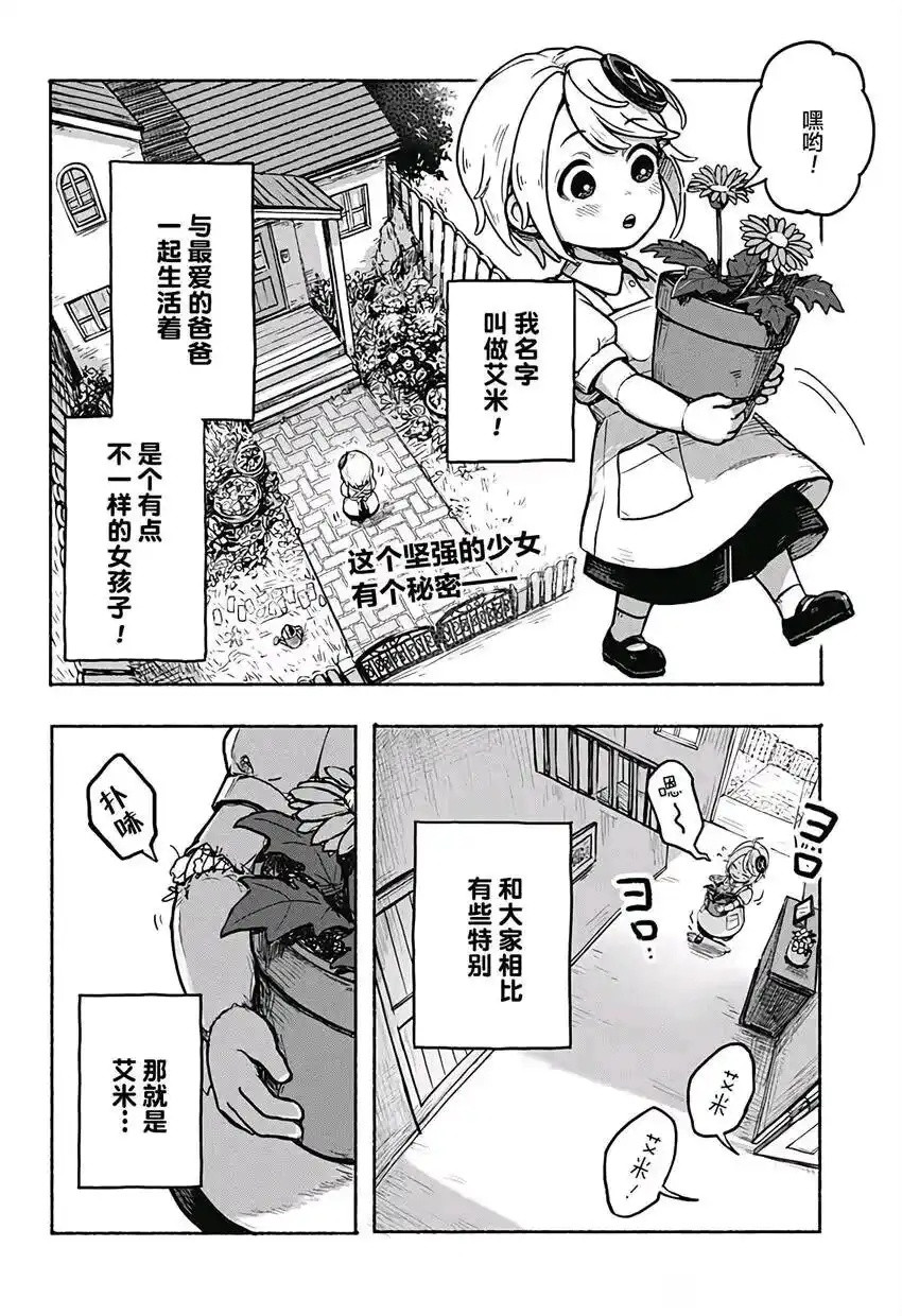 一个坚强的少女，给大家看个感人的小故事①漫画推荐​​​