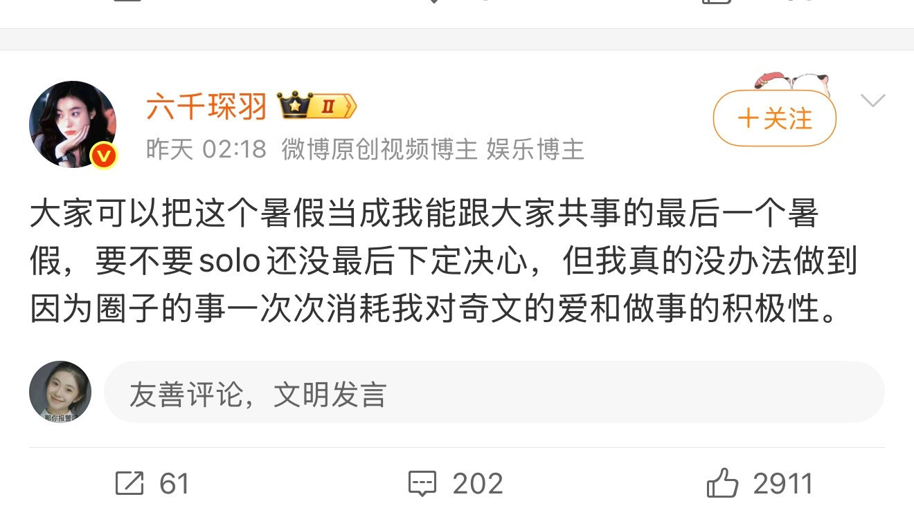 那你快丨啊