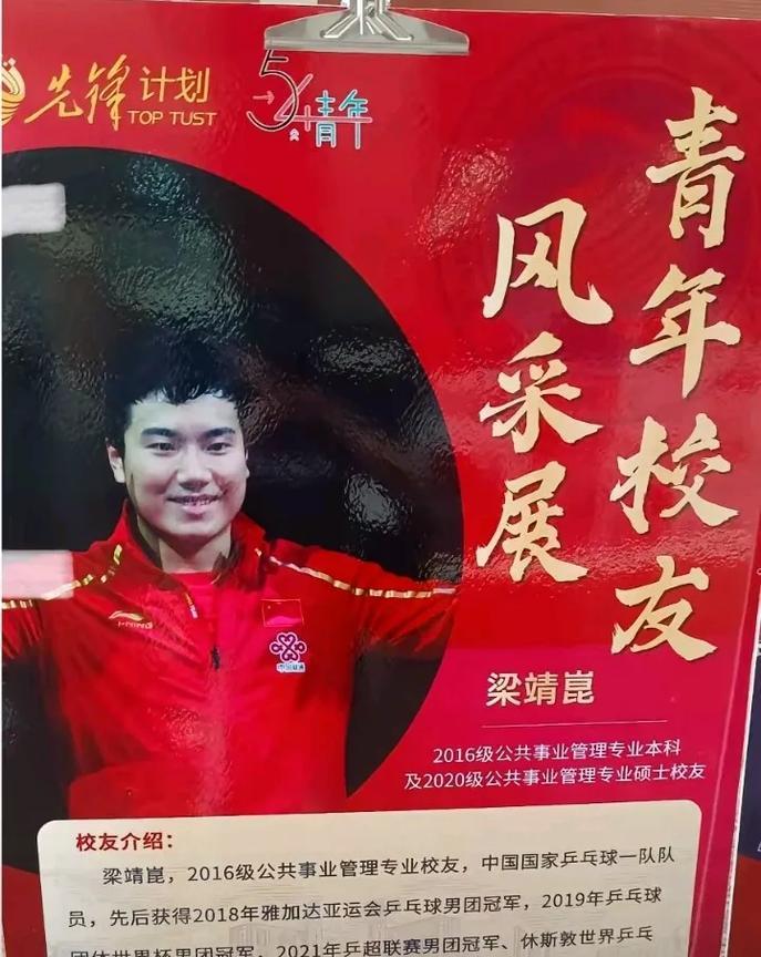 国乒队员还有几个像他这样的？这梁甜甜到底干了多少不为人知的事啊简直就是让