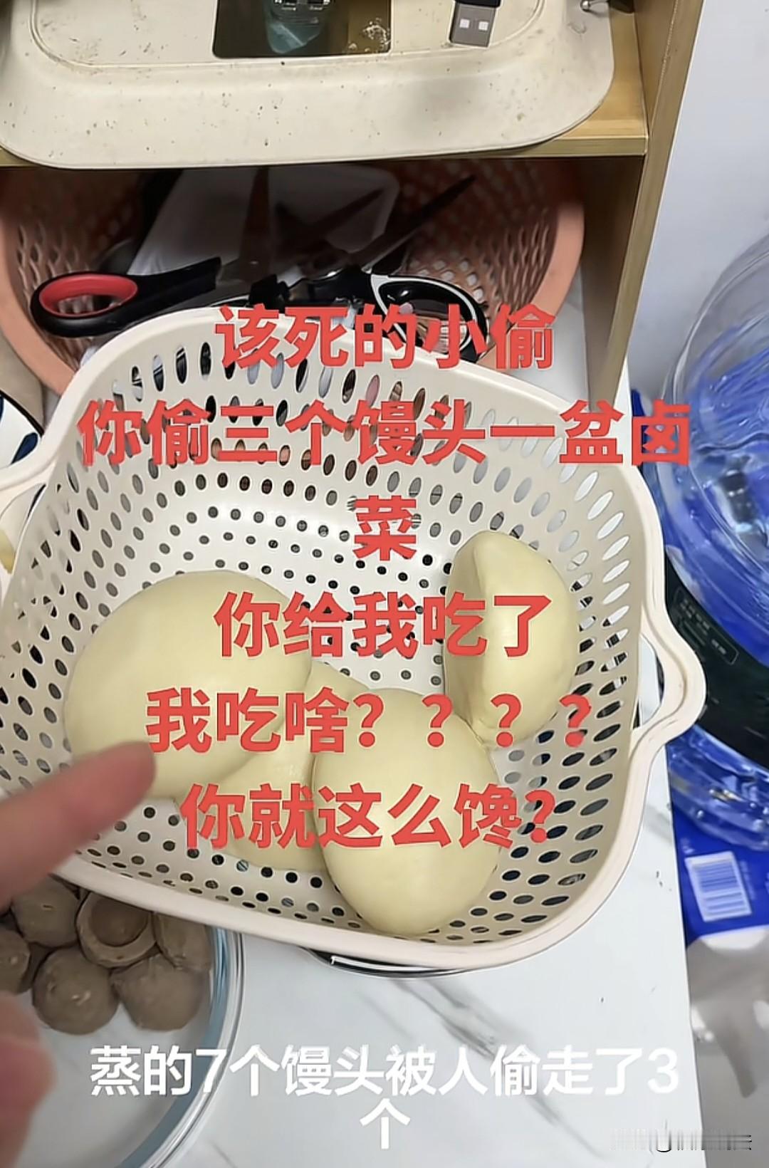 笑哭了！安徽合肥，大年初三，女子睡醒发现蒸的7个馒头，被人偷走3个，一大盆卤肉被