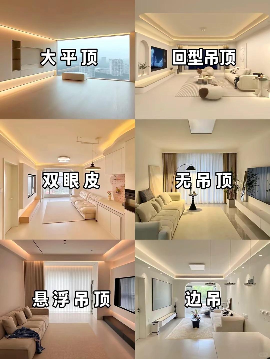 装修时，吊顶做不好，钱花了，家还矮了半截。闺蜜当初为了“高级感”，跟风在客厅做了