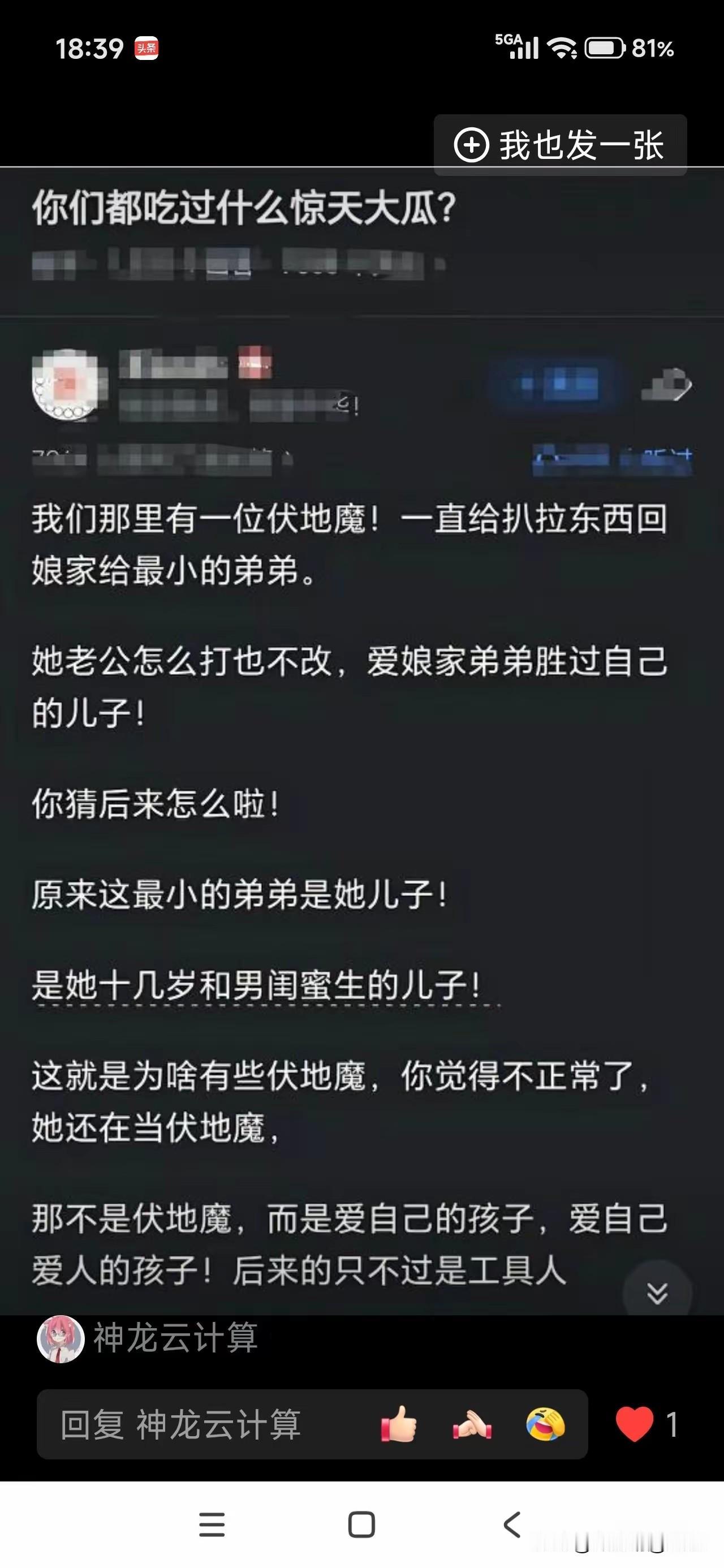 这个剧情可以写小说了，弟弟变成了儿子？有时候超出常理的情节，或许就会有不为人知的
