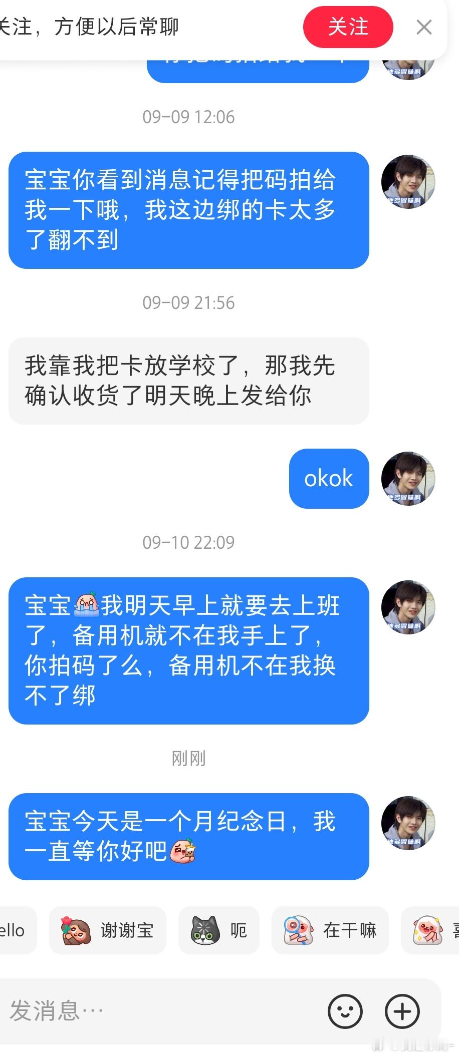 爱心​​​